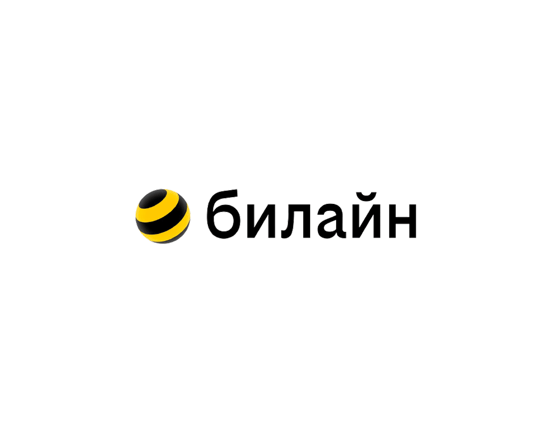Билайн